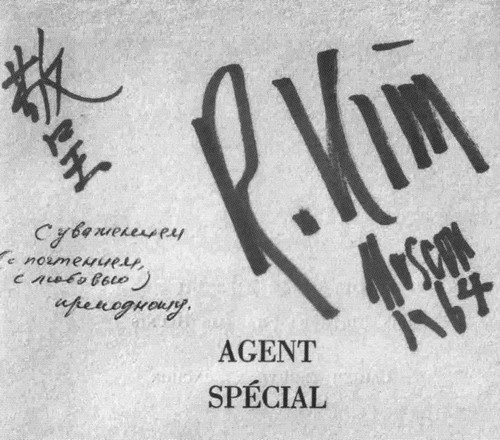 Роман Ким - i_058.jpg