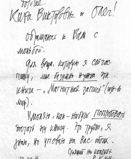 Роман Ким - i_063.jpg