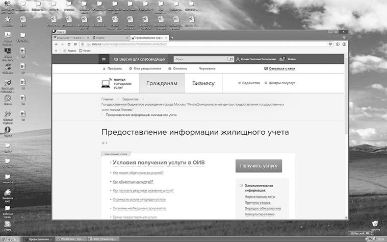 Букварь ЖКХ для ржавых чайников - i_040.jpg