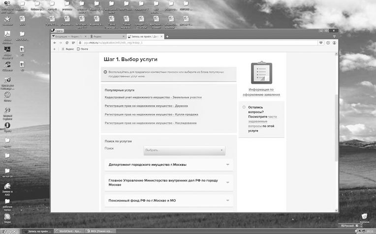 Букварь ЖКХ для ржавых чайников - i_043.jpg