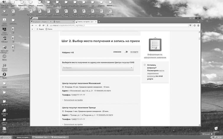 Букварь ЖКХ для ржавых чайников - i_044.jpg