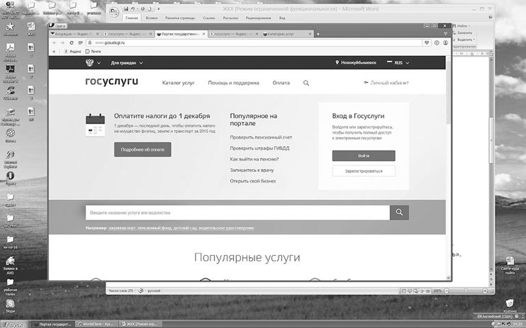 Букварь ЖКХ для ржавых чайников - i_053.jpg