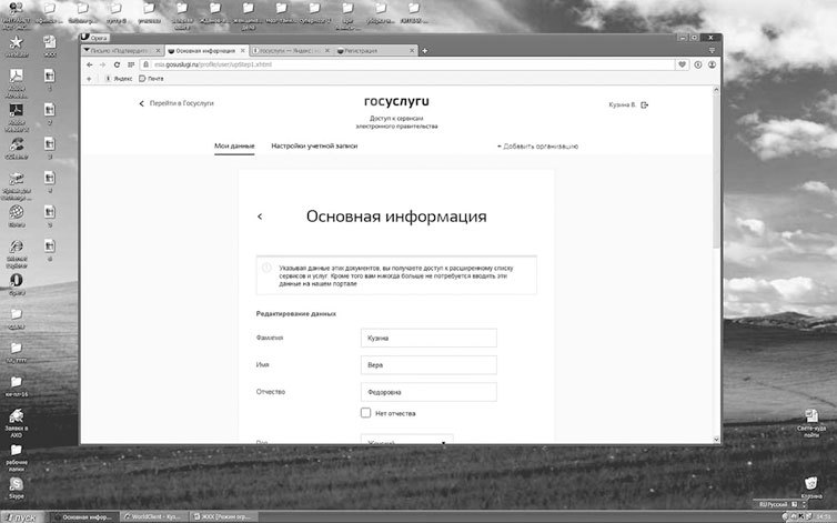 Букварь ЖКХ для ржавых чайников - i_056.jpg