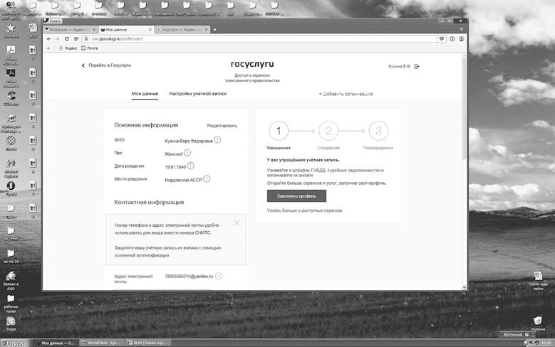 Букварь ЖКХ для ржавых чайников - i_058.jpg