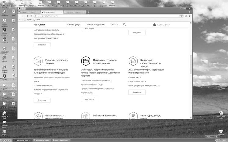 Букварь ЖКХ для ржавых чайников - i_060.jpg
