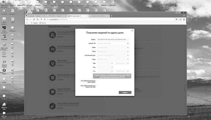 Букварь ЖКХ для ржавых чайников - i_069.jpg