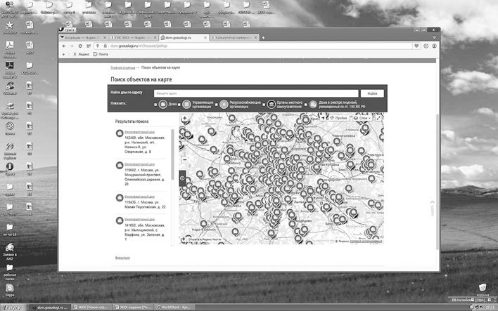 Букварь ЖКХ для ржавых чайников - i_070.jpg
