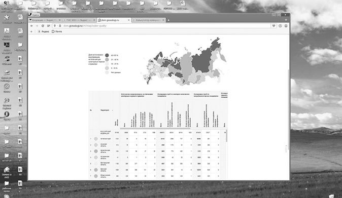 Букварь ЖКХ для ржавых чайников - i_073.jpg