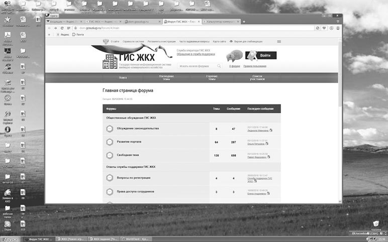 Букварь ЖКХ для ржавых чайников - i_075.jpg