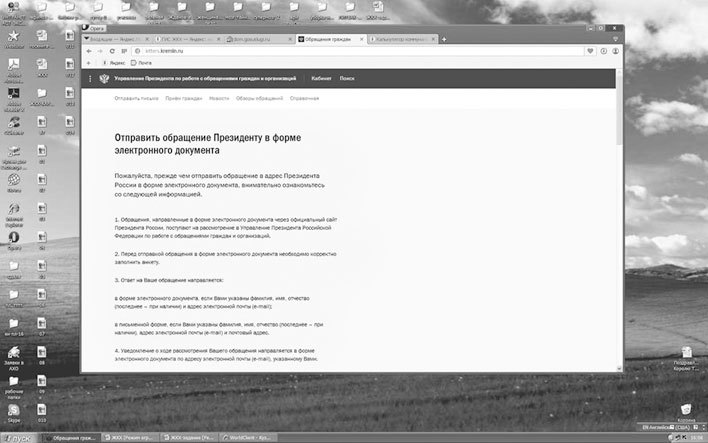 Букварь ЖКХ для ржавых чайников - i_078.jpg