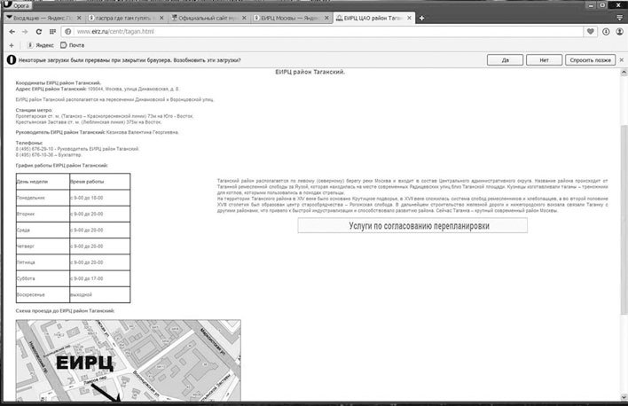 Букварь ЖКХ для ржавых чайников - i_081.jpg
