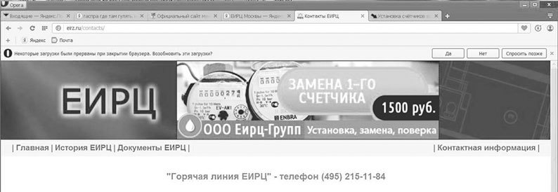 Букварь ЖКХ для ржавых чайников - i_087.jpg