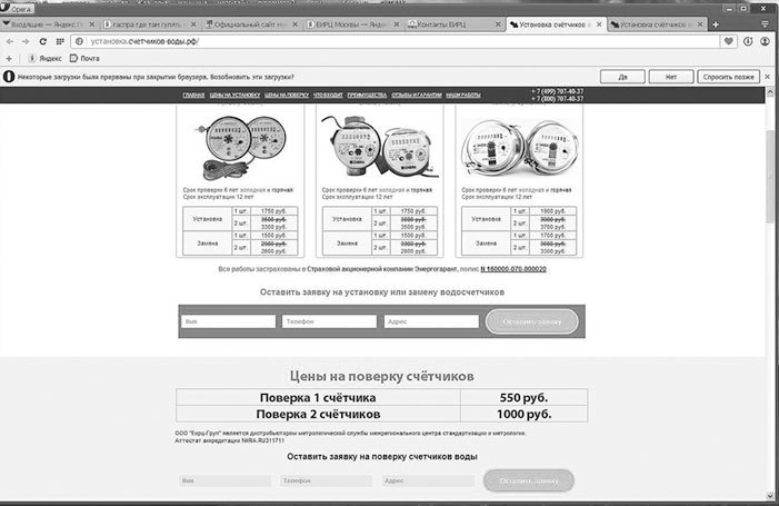 Букварь ЖКХ для ржавых чайников - i_088.jpg