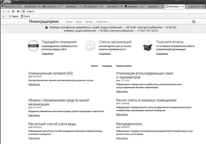 Букварь ЖКХ для ржавых чайников - i_091.jpg