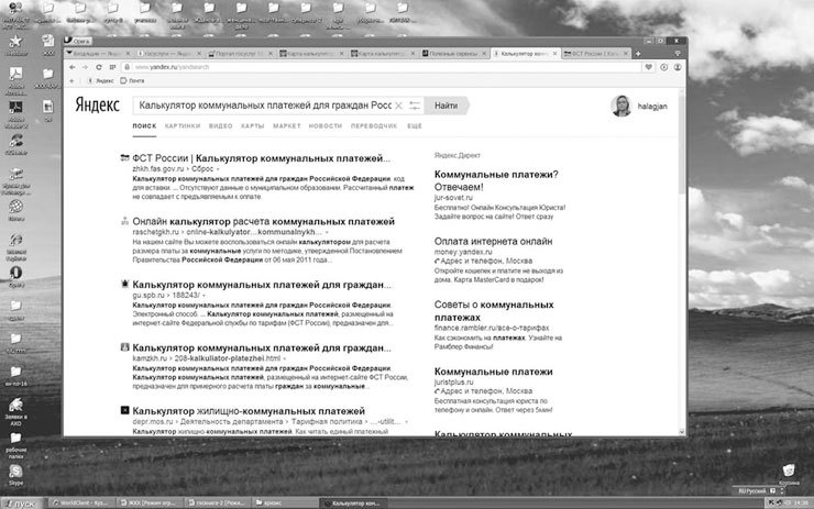 Букварь ЖКХ для ржавых чайников - i_092.jpg