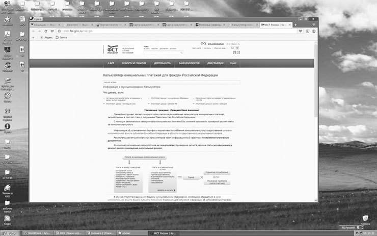 Букварь ЖКХ для ржавых чайников - i_093.jpg