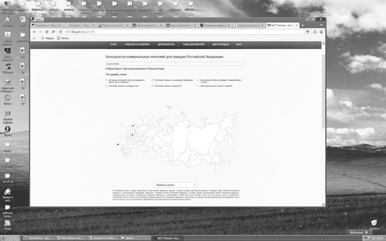Букварь ЖКХ для ржавых чайников - i_095.jpg