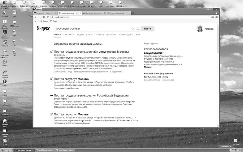 Букварь ЖКХ для ржавых чайников - i_007.jpg