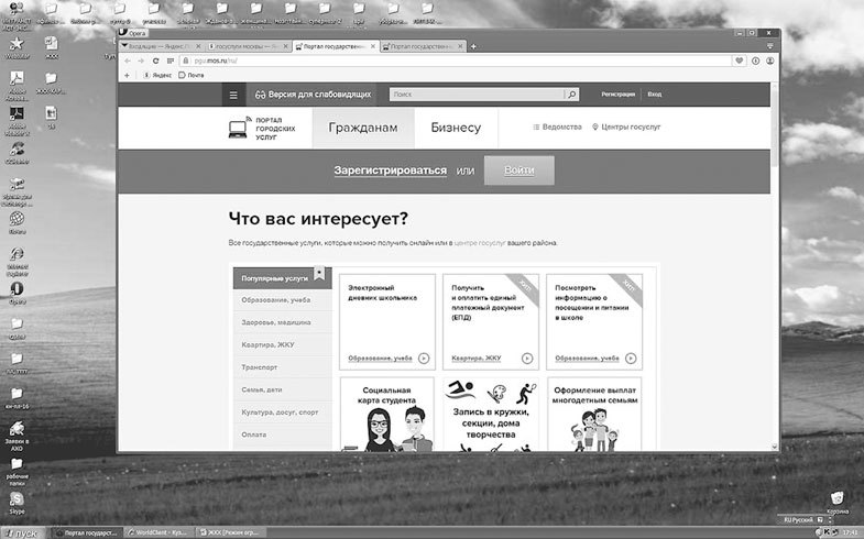 Букварь ЖКХ для ржавых чайников - i_008.jpg