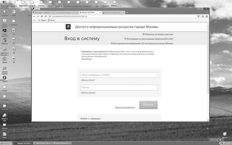 Букварь ЖКХ для ржавых чайников - i_012.jpg