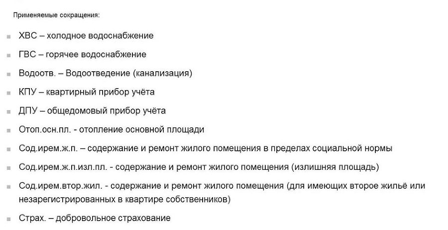 Букварь ЖКХ для ржавых чайников - i_015.jpg