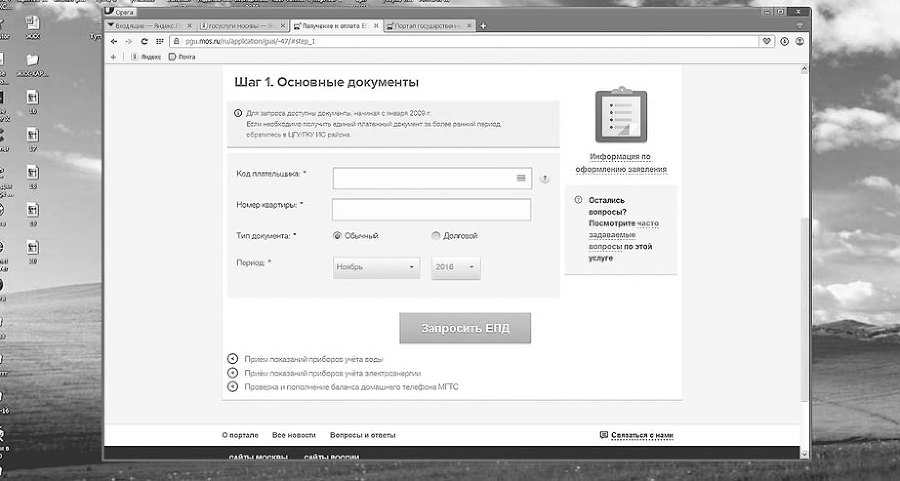 Букварь ЖКХ для ржавых чайников - i_017.jpg