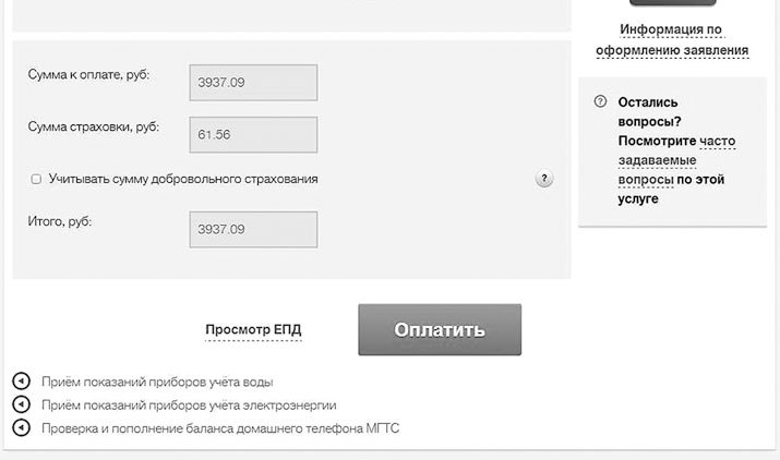 Букварь ЖКХ для ржавых чайников - i_018.jpg