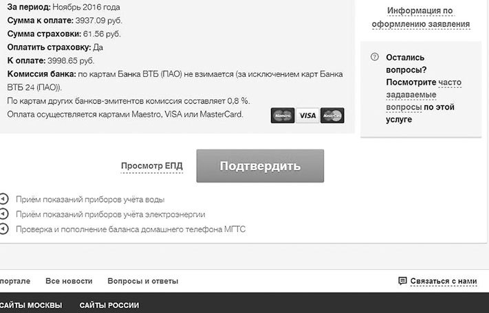 Букварь ЖКХ для ржавых чайников - i_019.jpg