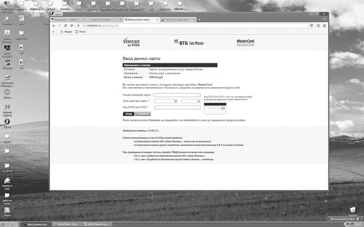 Букварь ЖКХ для ржавых чайников - i_020.jpg