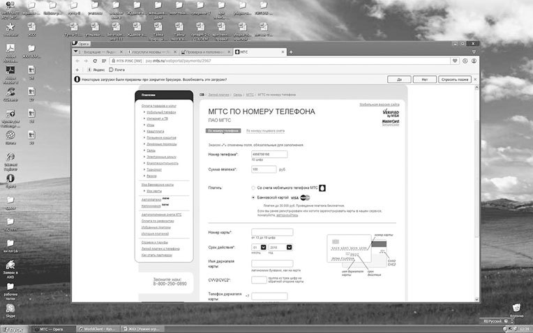 Букварь ЖКХ для ржавых чайников - i_027.jpg