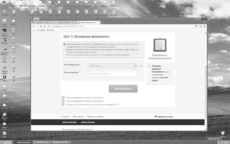 Букварь ЖКХ для ржавых чайников - i_029.jpg