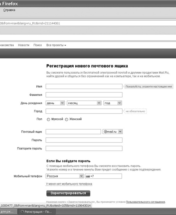 Интернет для ржавых чайников - i_072.jpg