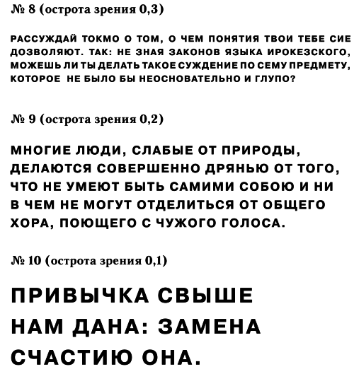 Радуга прозрения - i_010.png