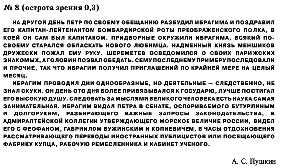 Радуга прозрения - i_017.png