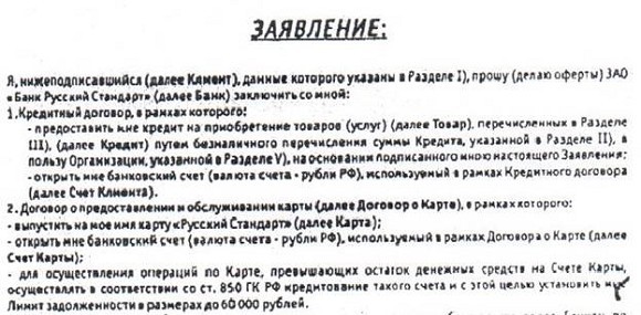 Кредитные истории (СИ) - _16.jpg