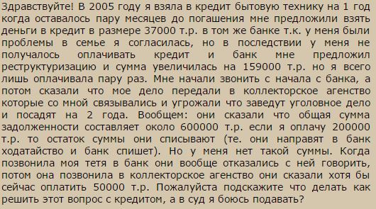 Кредитные истории (СИ) - _34.jpg