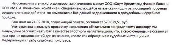 Кредитные истории (СИ) - _35.jpg