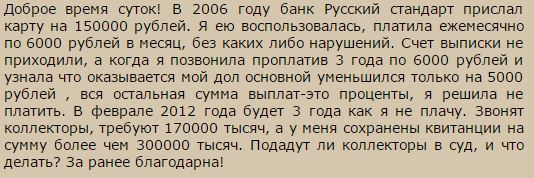 Кредитные истории (СИ) - _15.jpg