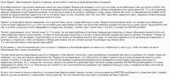 Кредитные истории (СИ) - _28.jpg