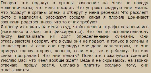 Кредитные истории (СИ) - _30.jpg