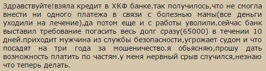 Кредитные истории (СИ) - _31.jpg