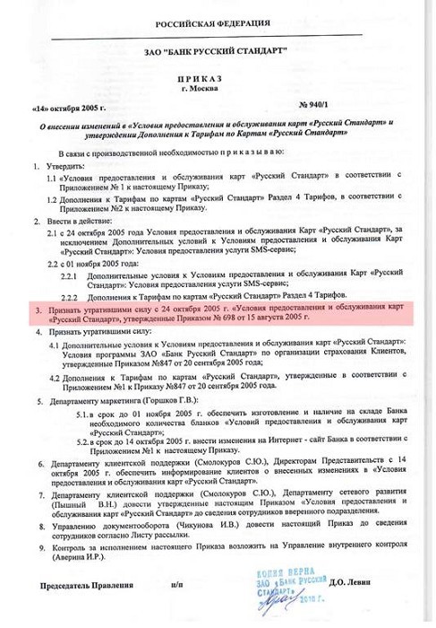 Кредитные истории (СИ) - _45.jpg