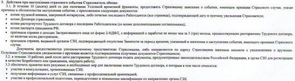 Кредитные истории (СИ) - _9.jpg