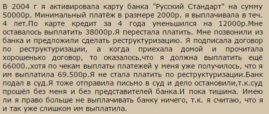 Кредитные истории (СИ) - _19.jpg