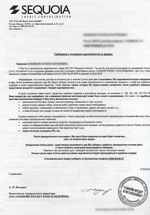 Кредитные истории (СИ) - _36.jpg