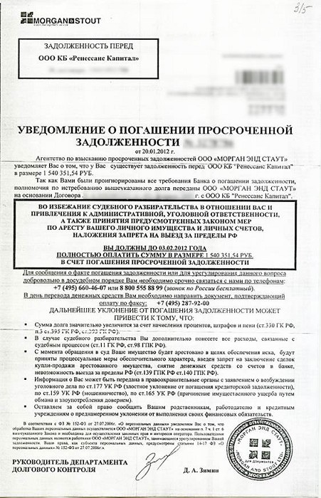 Кредитные истории (СИ) - _37.jpg