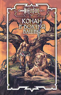 Волчья башня - dfdddd.jpeg