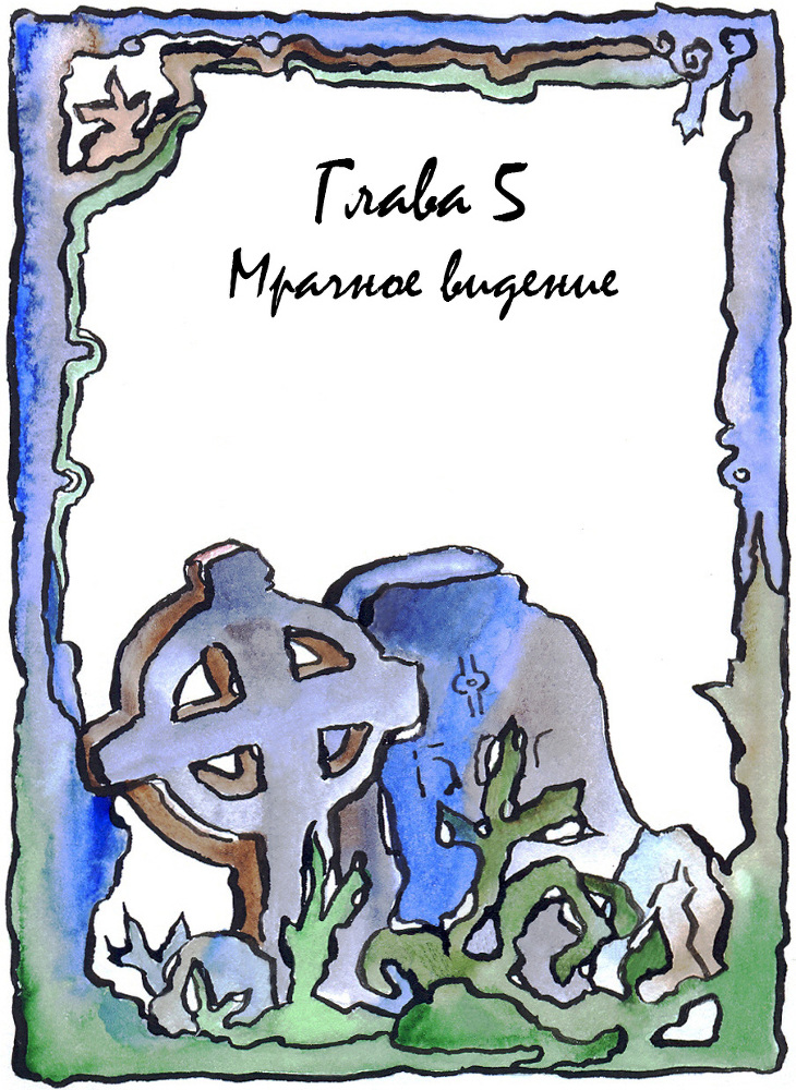 Багорт. Том 1 - _6.jpg