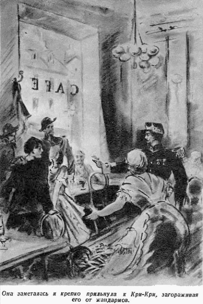 Кри-Кри - i_017.jpg