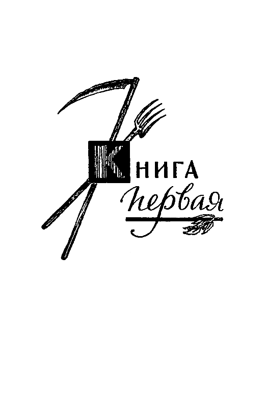 Разгневанная земля - pic_2.png